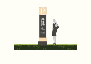 户外导视系统 八