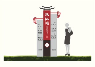 户外导视系统 二十