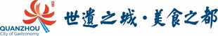 世界美食之都泉州LOGO组合