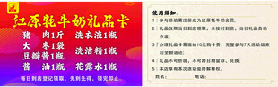 牛奶礼品卡