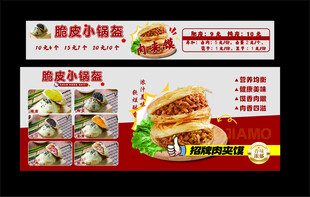 脆皮小锅盔