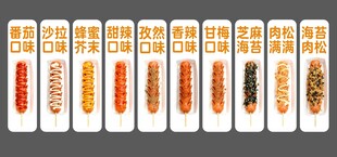 各种脆皮烤肠