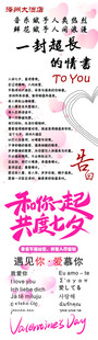 七夕 一封超长的情书