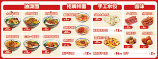 面馆菜单灯箱面条水饺卤菜点菜价