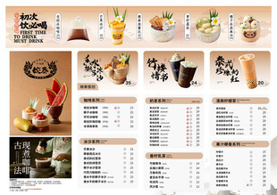 奶茶点心甜品菜单价目表饮品点餐