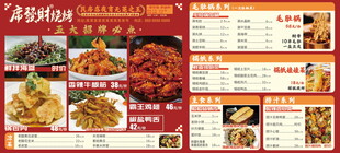 夜宵烧烤小龙虾菜单灯箱价目表