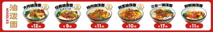 油泼面红色菜单灯箱面馆菜品图