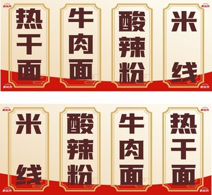 面馆复古菜品点菜牌餐饮价目表菜