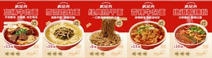面馆红色菜单灯箱牛肉面点菜单价