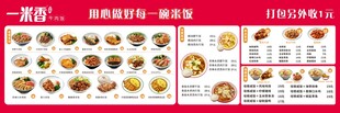 快餐小吃店红色菜单灯箱海报价目