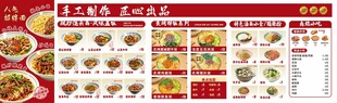 面馆菜单灯箱快餐小吃红色菜单