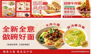 肉夹馍牛肉面海报面馆小吃店菜单