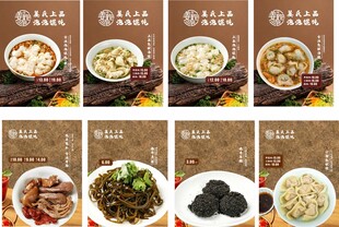 水饺馄饨卤菜凉菜小吃菜品图