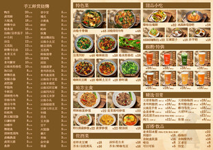 复古高级感烧烤菜单设计酒馆餐饮