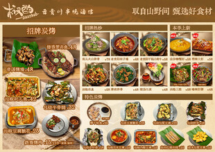 野菜单设计高级感酒馆餐饮设计
