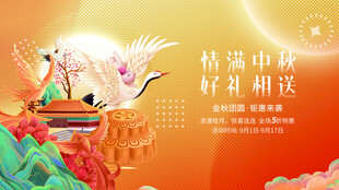 中秋佳节嫦娥祥瑞相伴