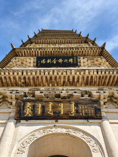 中式古建筑精美门楼