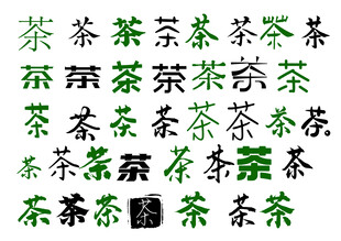 中式茶主题装饰图案