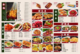 储值卡 名片  订餐卡 海报 