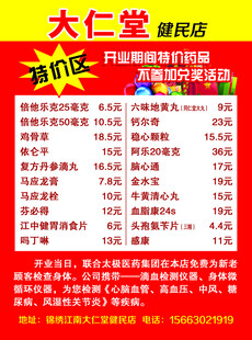 树木  菜单 海报 宣传单  
