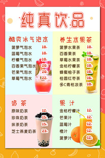 菜单 海报 宣传单 