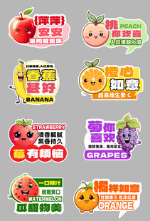 水果手举牌