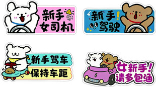 女司机