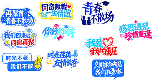 青春励志标语集合