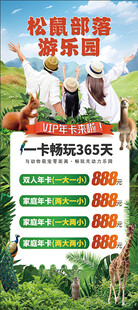 松鼠部落游乐园优惠活动