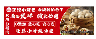 包子