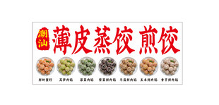 薄皮蒸饺
