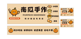 炒奶果