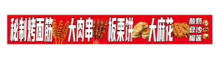 小吃