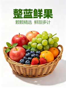 篮中鲜萃多彩水果盛宴