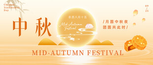 中秋佳节海报设计