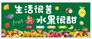 水果铺海报