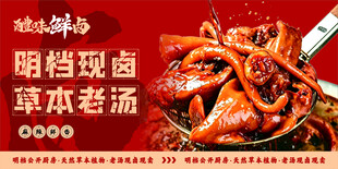 明档现卤