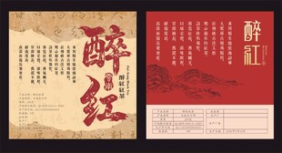 红茶标签贴