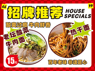 菜品宣传灯箱