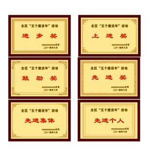 证书 奖牌