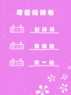 粉色房屋装饰可爱图标集背景海报