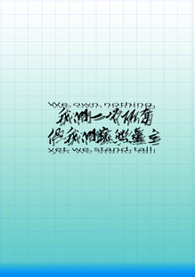 网文文案