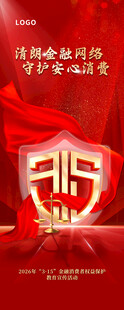金融网络 易拉宝