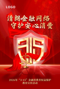 金融网络