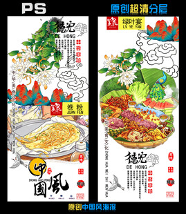 美味面食海报设计