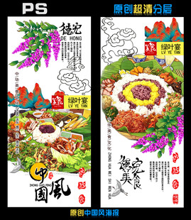 美味卤味海报设计展示