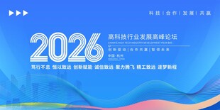科技背景