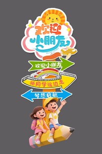 开学布置