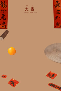 新年快乐