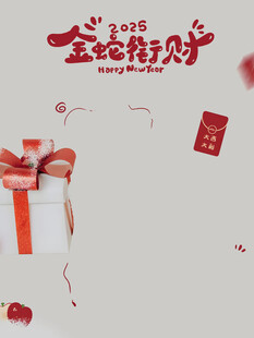 春节素材